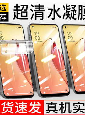 适用reno8钢化水凝膜reno8pro手机膜opreno8pro+十全屏Rone8防摔防指纹oppreno八opopreno抗蓝光rneo8贴膜por