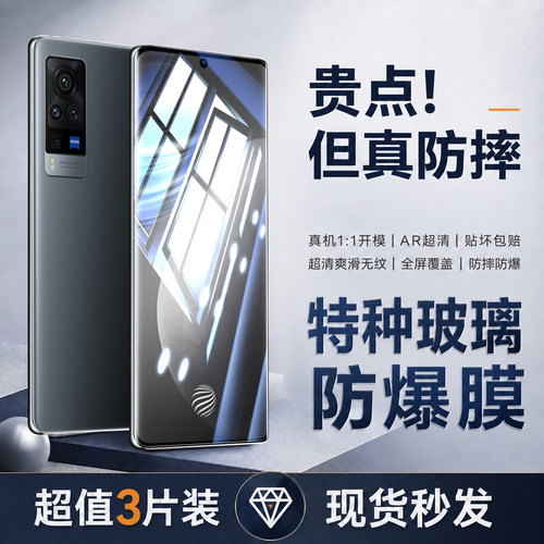 佰能马适用vivoX60pro曲屏钢化膜