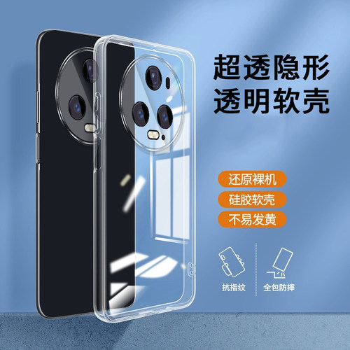 适用荣耀PGT一AN10手机壳华为magic5pro透明pgtan-an10软壳pgtan10硅胶保护套majic全包5promaigc防摔mgaic男