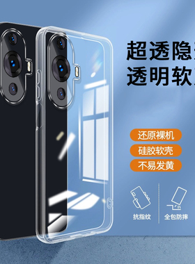 适用华为nova12活力版手机壳FIN一AL60透明软壳fln-al60轻薄nova12活力版手机保护套f1nal60硅胶防摔镜头全包