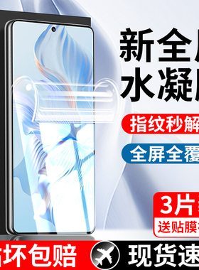 适用荣耀80pro直屏版水凝膜钢化膜anb-an00手机膜新款超清honor80防摔全屏防窥膜ANB一ANOO刚化软膜保护贴膜