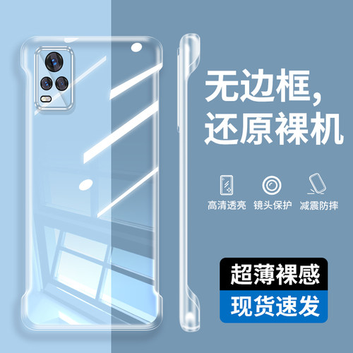 适用iqoo7手机壳vivoipoo7vivo保护套ioqq7透明igoo无边框iq7iooq7iqqo防摔vivoiq七i qoo7lqoo硬壳vivoioo7i