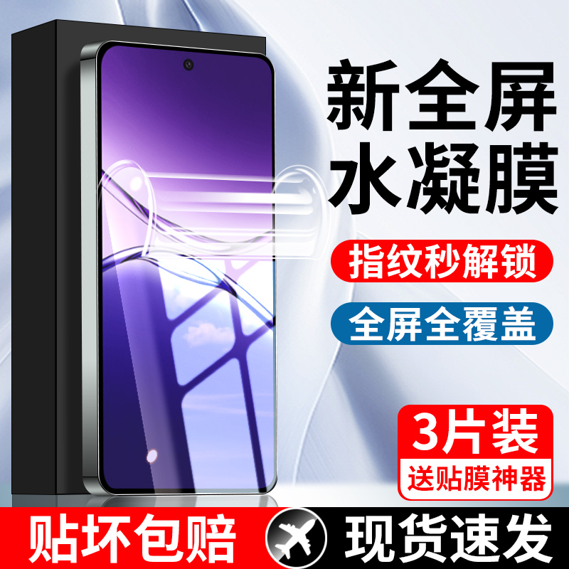 适用OPPOA5水凝膜钢化膜