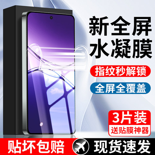 适用OPPOA5水凝膜钢化膜