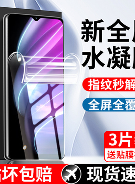 佰能马适用realmev30水凝膜钢化膜真我v30手机膜新款RMX3619超清防摔全屏realme30防窥膜防指纹刚化保护贴膜