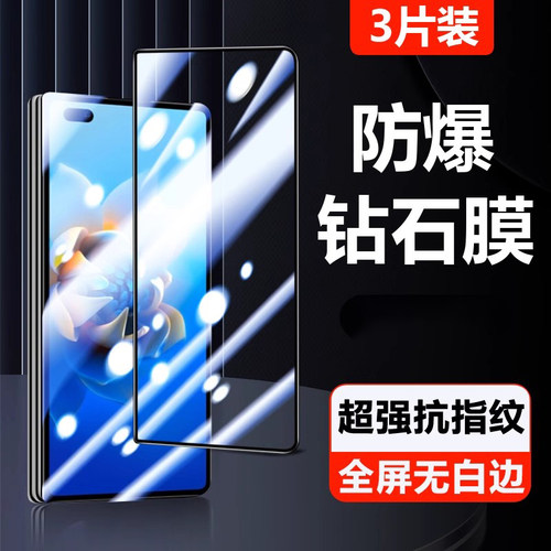 华为Matex2外屏钢化膜