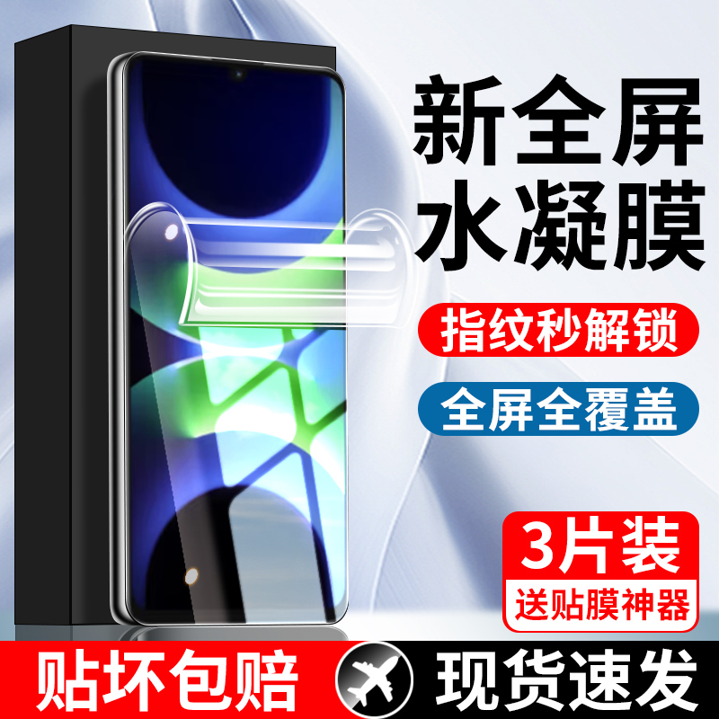 适用华为畅享70s水凝膜钢化膜