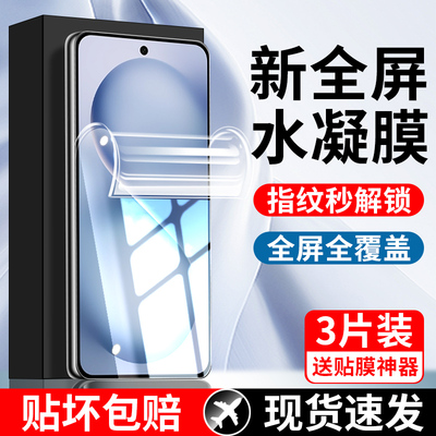 佰能马适用vivos30水凝膜钢化膜