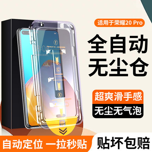 适用华为P40无尘仓ANAAN00秒贴膜