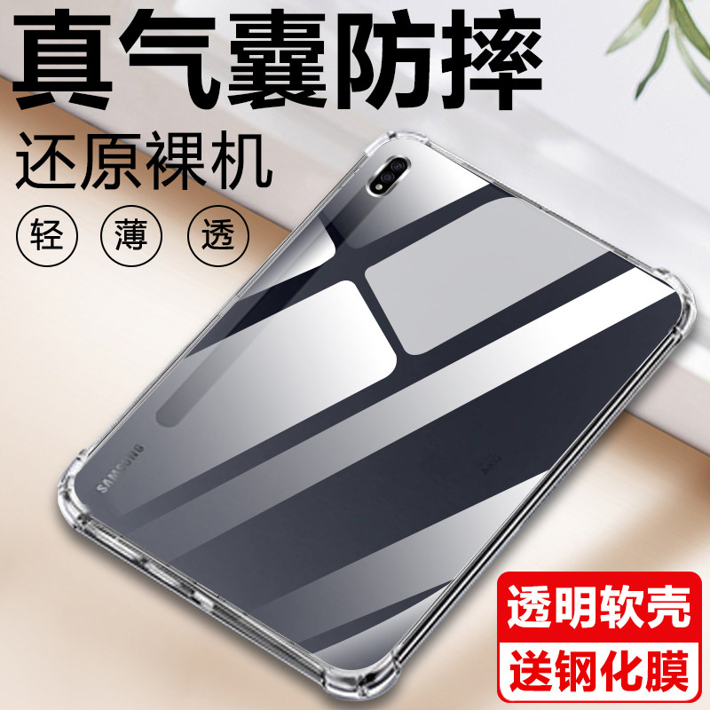 三星T970/T975全包气囊防摔软壳