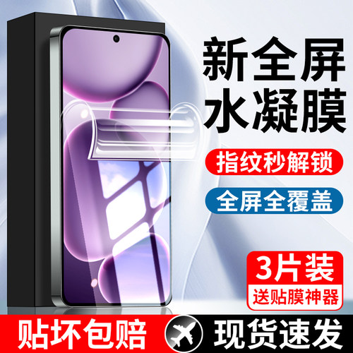 佰能马适用oppofindx8S+水凝膜