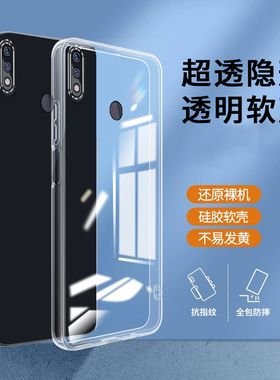 适用畅享9plus手机壳华为jkm一aloob透明jkm-al00a软壳畅享9plus手机保护套jkmal00b硅胶jkmalooa防摔jkm全包