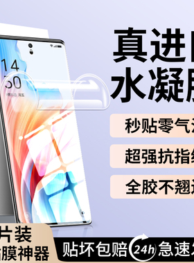 适用OPPOA2Pro钢化膜oppoPJG110手机膜a2pro水凝膜oppo新款曲面a2por5g防窥膜pjg110全包防摔0pp0a2pr0保护膜