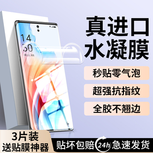 适用OPPOA2Pro钢化膜oppoPJG110手机膜a2pro水凝膜oppo新款曲面a2por5g防窥膜pjg110全包防摔0pp0a2pr0保护膜