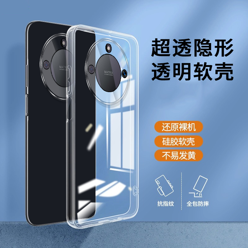 适用荣耀ALI一AN00手机壳华为荣耀x50透明壳alianoo保护套alian-anoo硅胶×五零软壳ⅹ50x防摔五十全包al外壳