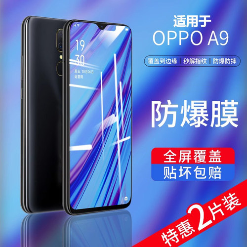 oppoa9钢化膜大视窗oopoa9opoa9