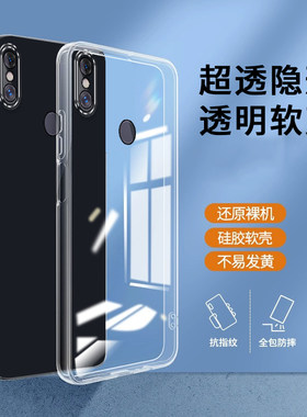 适用红米note5手机壳MEC7S透明壳note5硅胶mec7s全包防摔redminote5软壳mec7s镜头保护小米红米note5外壳nore