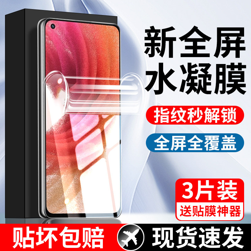 适用oppok9pro系列水凝膜钢化膜