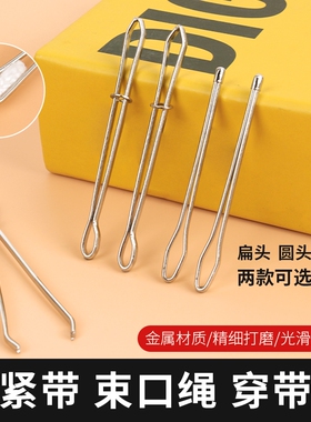 裤腰松紧带穿带器家用手工缝纫工具夹子穿绳神器宽扁橡皮筋穿引器