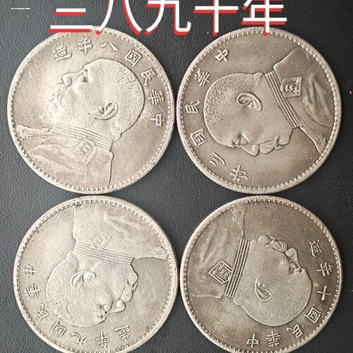 古玩银圆大洋袁大头银元古钱币民国三年高仿银币龙纹币随机发古