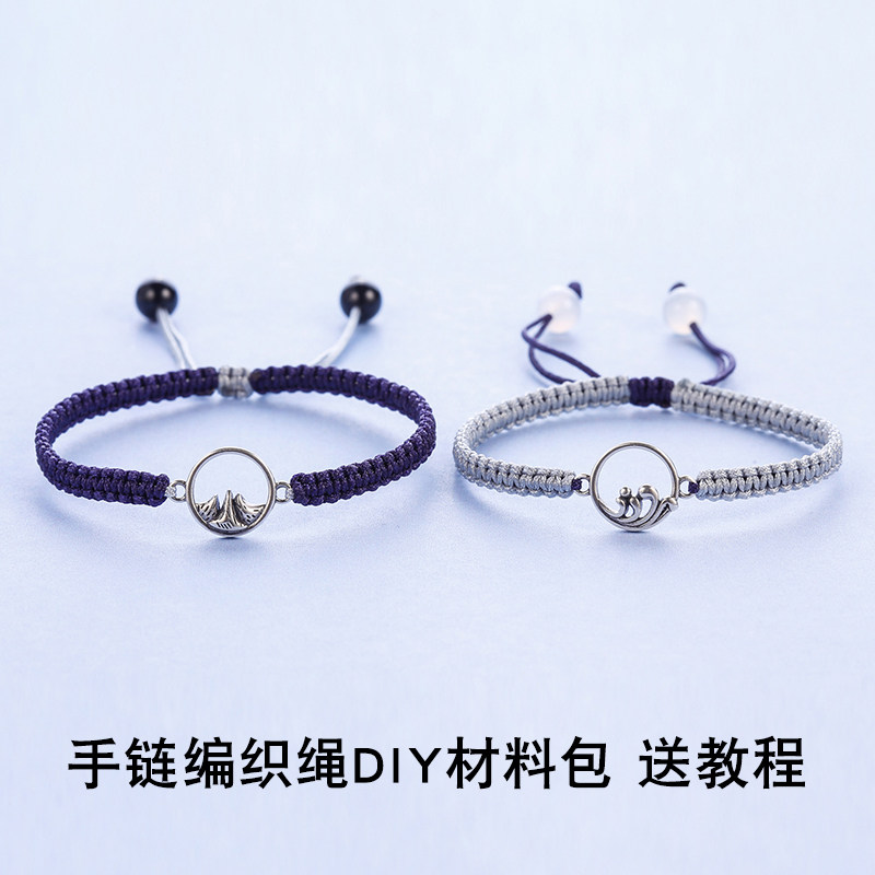 手工diy手链编织绳材料包手绳制作女绳子自编编绳手环情侣手编线