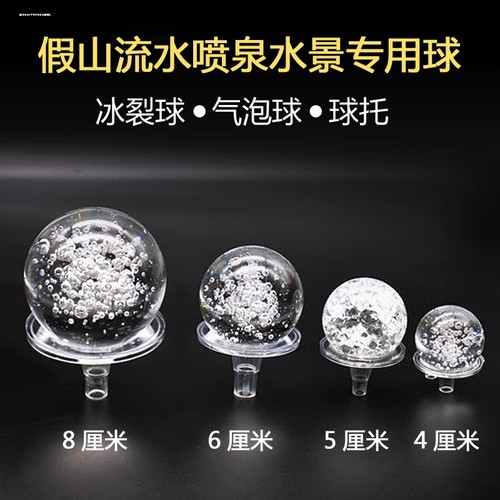 假山流水冰裂纹汽泡水晶彩色玻璃球转运珠风水轮喷泉盆景鱼缸配件