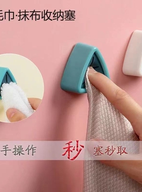 免打孔毛巾架厨房洗碗巾抹布收纳塞创意磁吸挂钩收纳挂架