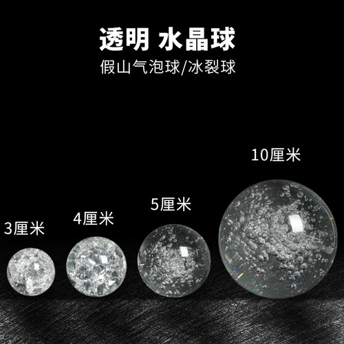 新款水晶球9cm汽泡厘米