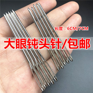 手工皮具钝头针方向盘皮革专用缝针手缝针钝头针大眼针尖头针缝被