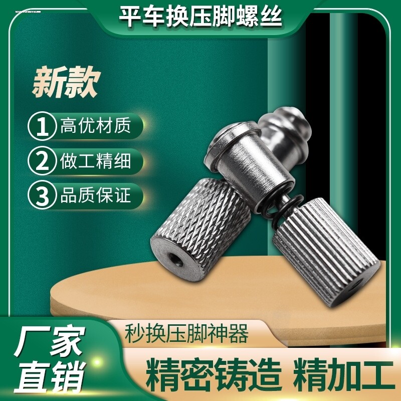 换压脚神器平缝车秒换压脚平车万能压脚上压脚工业缝纫机配件