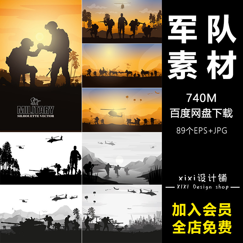 yy57手绘军队军人战士作战演习训练战场服兵役招生海报背景素材图