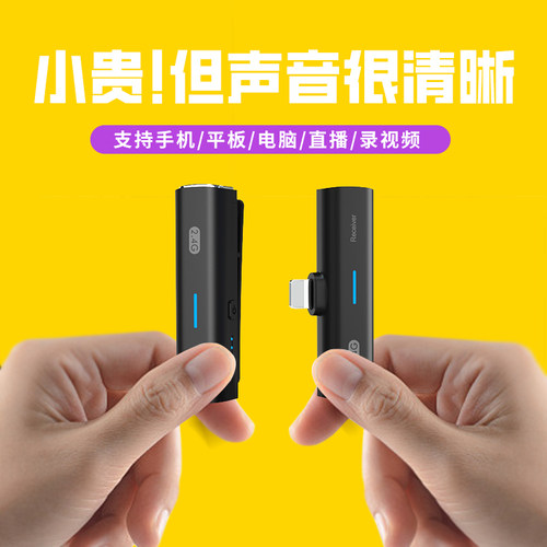 【网红推荐】好用的无线收音麦