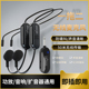 无线 线麦克风小蜜蜂扩音器专用耳麦舞台演出蓝牙音响功放头戴话