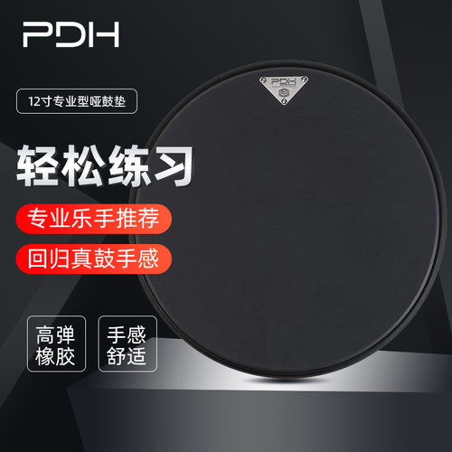 pdh哑鼓鼓架架子鼓练习套装