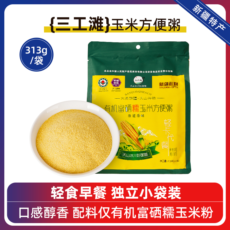 三工滩玉米速食粥新疆特产