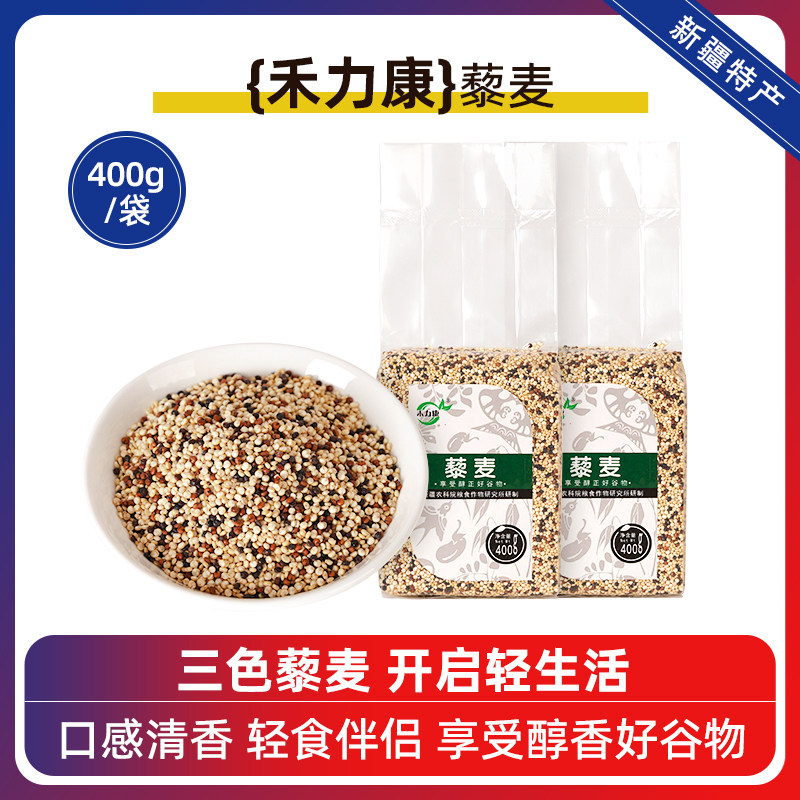 全谷物健康选择丰富的营养素杂粮