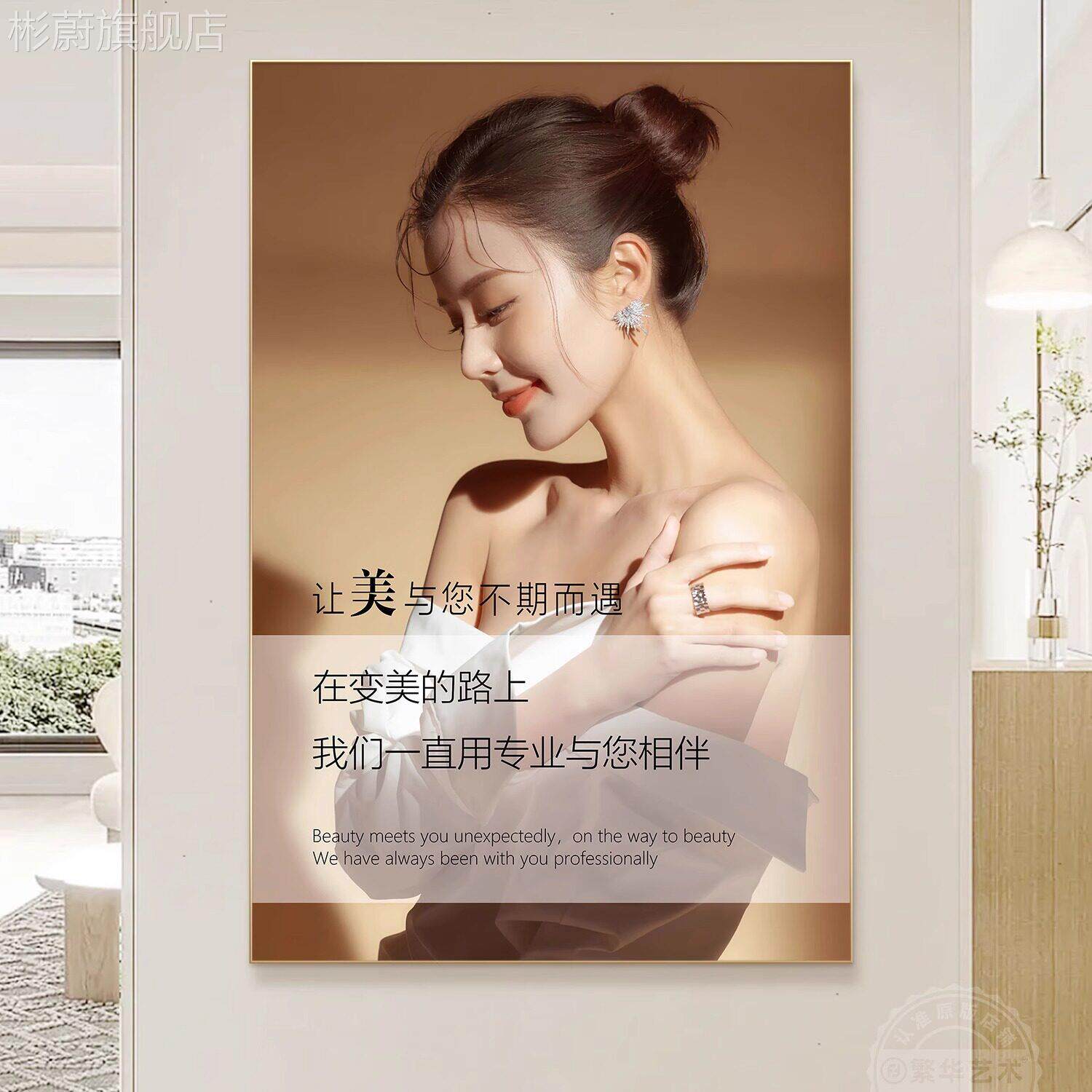 网红奢容院饰画轻装高级感美业广告美画医美皮肤管理店宣挂传画图片