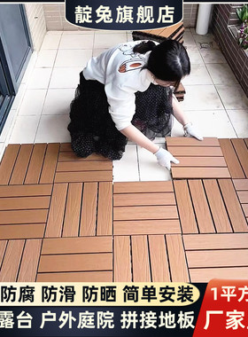 靛兔塑木拼接户外露台庭院室外地面自己铺设阳台改造防腐实木地板