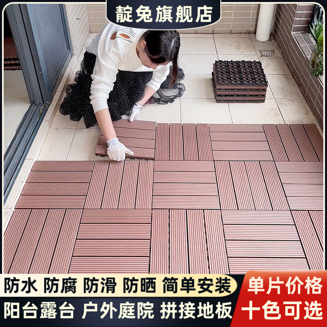 阳台地板庭院露台户外塑木地板