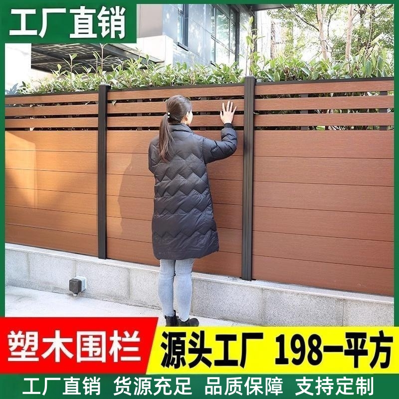 户外庭院花园露台别墅院子围栏