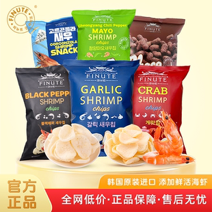 【商超同款】FINUTE趣莱福蒜味虾片山姆蟹味组合零食薯片进口82g