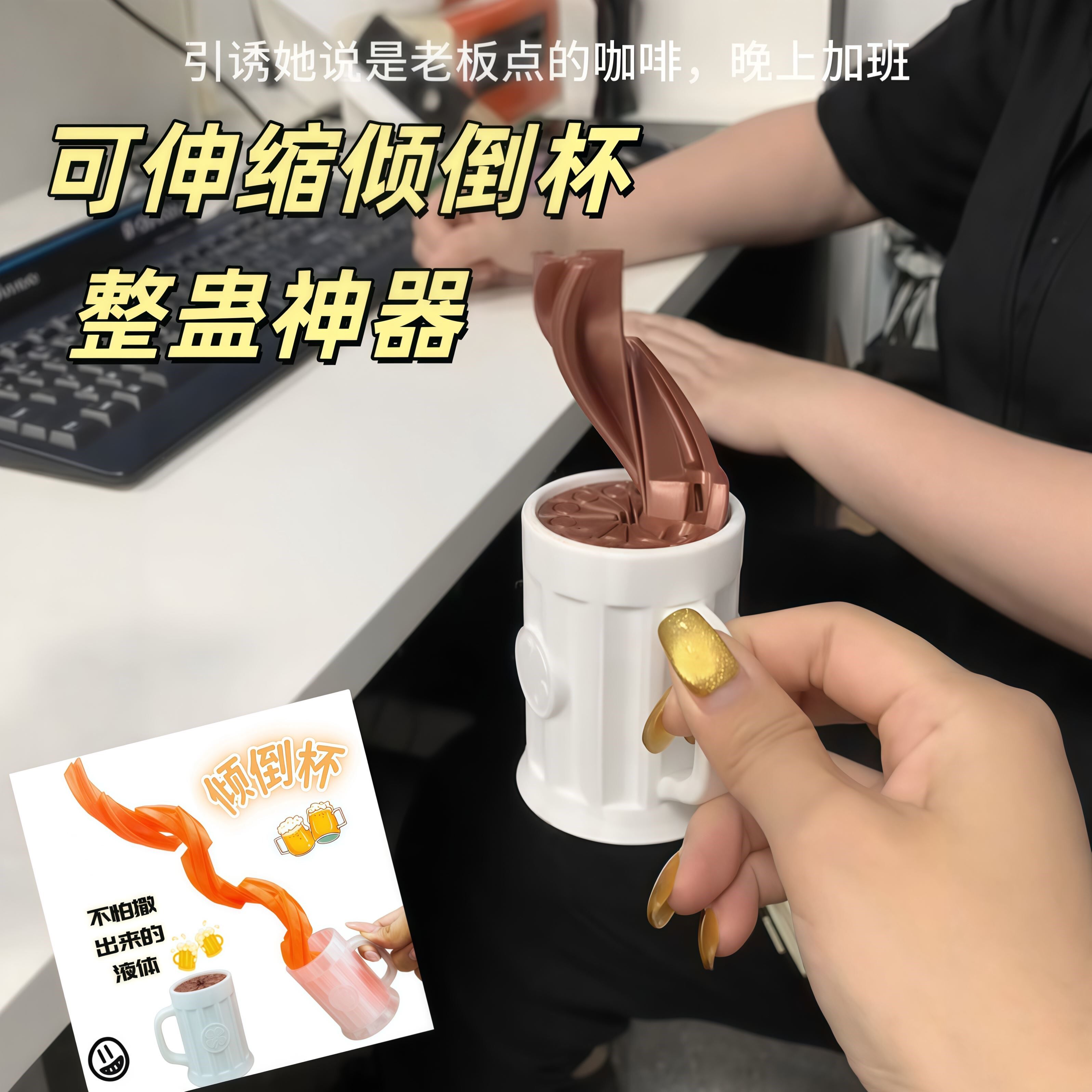 【整蛊神器】可伸缩倾倒杯3d打印创意恶搞玩具仿真啤酒杯模型摆件