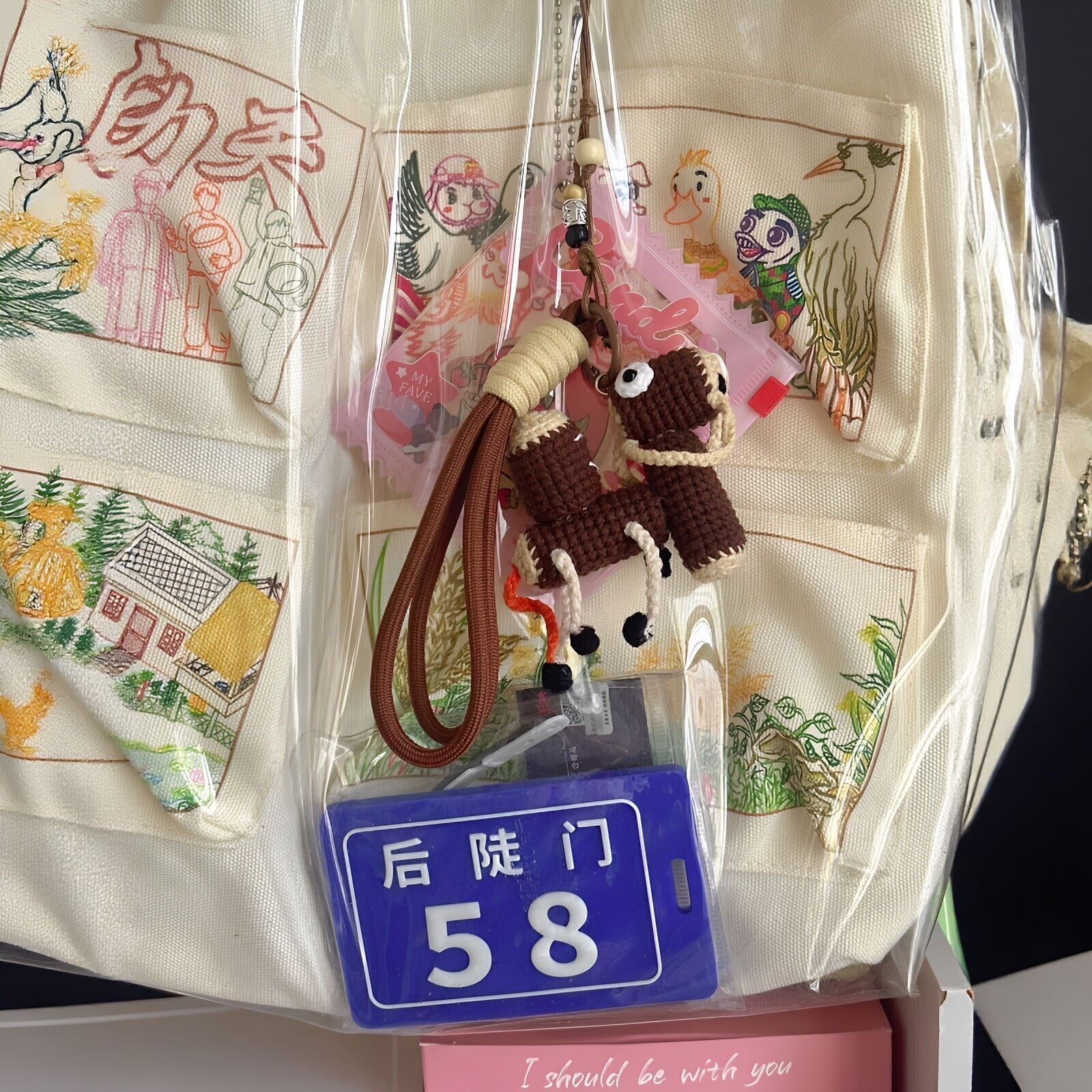 十个勤天泥踏马钩织挂件手工diy材料包十个勤天周边包挂件钥匙扣