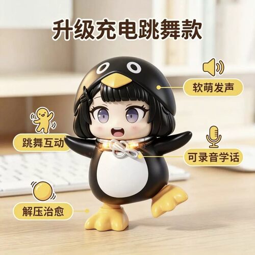 会说话跳舞咕咕嘎嘎小企鹅玩具学