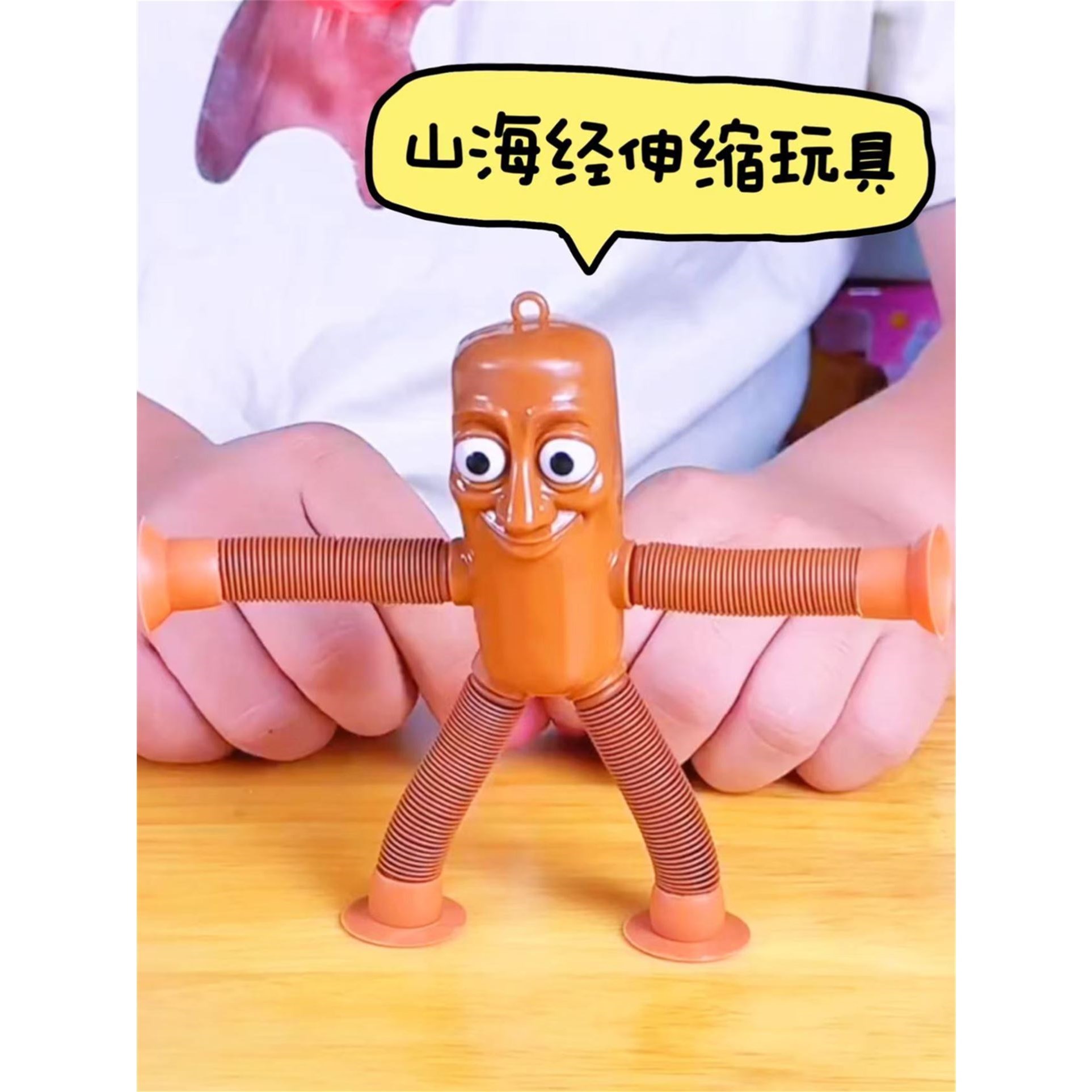 山海经的玩具创意解压伸缩吸盘拉伸木棍人百变妖怪外国山海经玩具