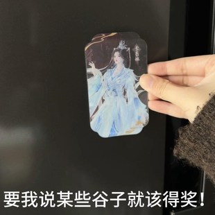 仙逆冰箱贴创意幻变王林李慕婉动态光栅卡王麻子婉儿动漫周边物料