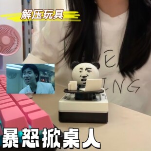 暴怒掀桌人乌蝇哥表情包整蛊玩具按压翻桌学生工位解压搞怪公仔