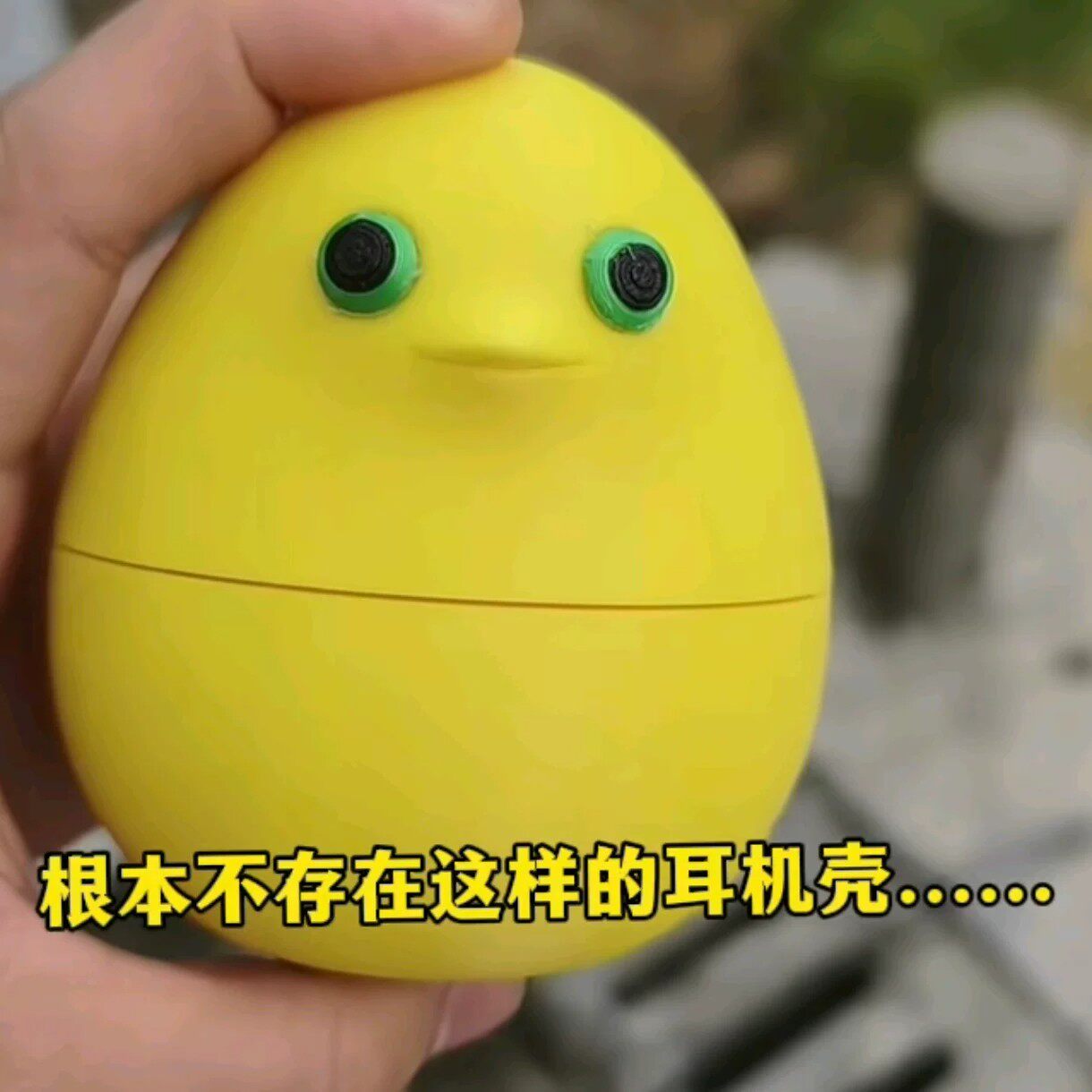 奶蛋耳机壳抽象搞怪耳机保护套适