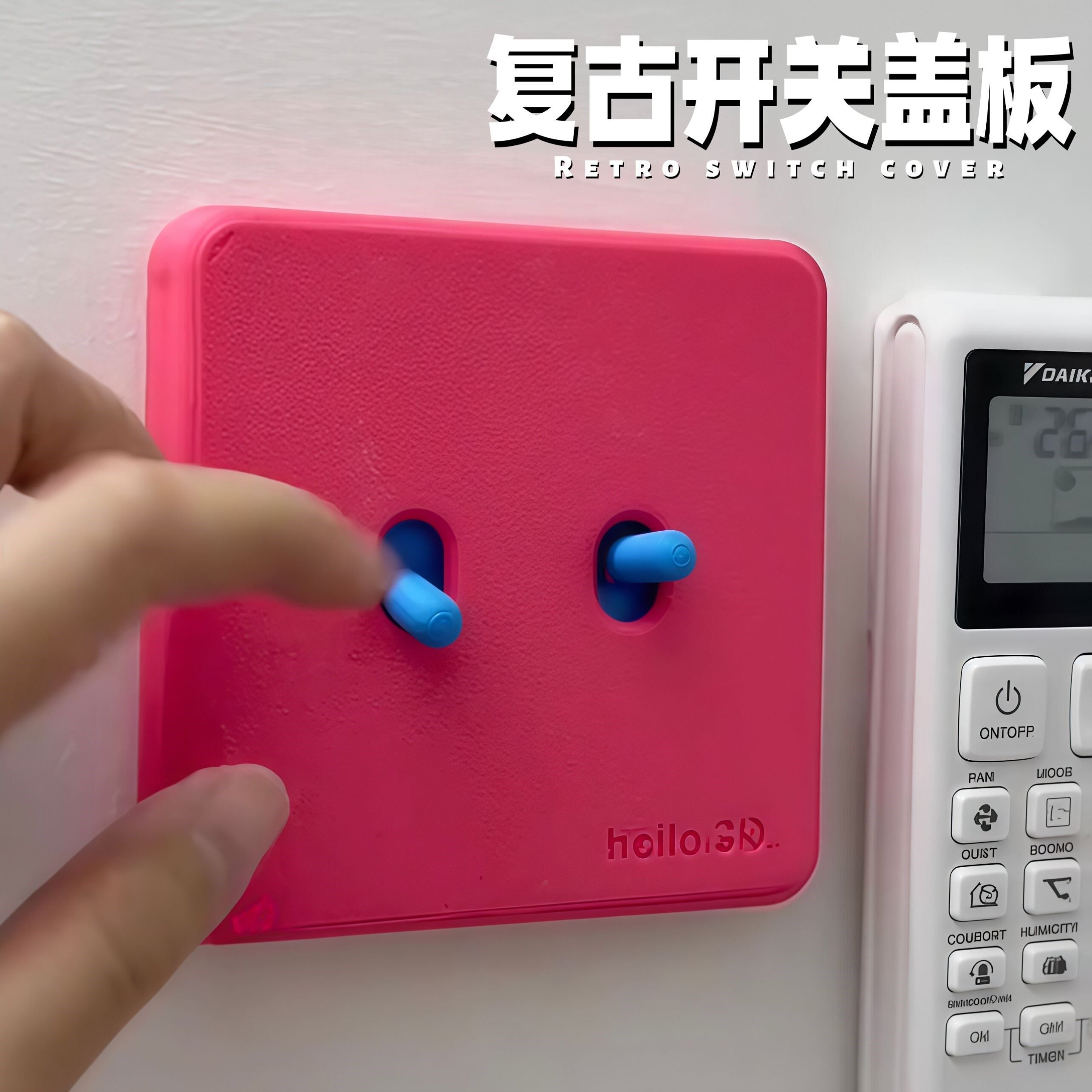 【复古开关盖板】多巴胺插座面板3D打印拨杆家居装饰品拯救大白墙