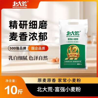 北大荒小麦粉5kg*1袋包子饺子家用面粉烘焙全能节日